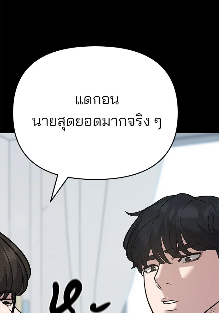 เลวฟาดเลว ตอนที่ 40 รูปที่ 68