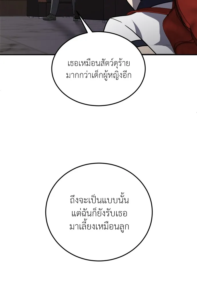 สนามเด็กล่า ตอนที่ 9 รูปที่ 139