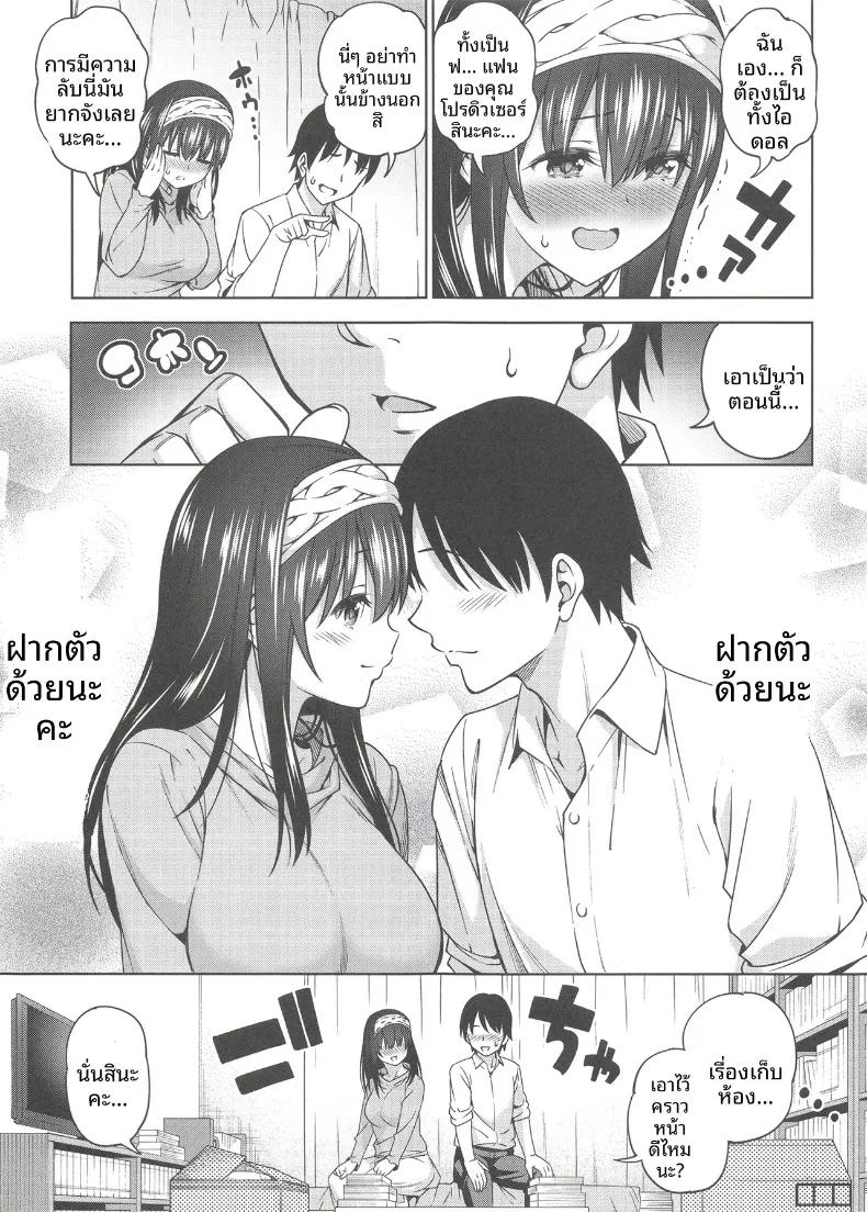 Doujin-Lc- อ่าน โดจิน มังฮวา เกาหลี ญี่ปุ่น จีน แปลไทย ลางสังหรณ์แห่งความรัก (Asuhiro) (THE IDOLM@STER CINDERELLA GIRLS) ตอนที่ 1 2 3 4 5 6 7 8 9 10 11 12 13 14 ฟรี ไม่มีโฆษณา อ่าน โดจิน Manhwa เกาหลี ญี่ปุ่น จีน เรามีครบ คัดมาให้เน้นๆ โดจิน 18+ รับประกันความฟินโดย  Doujin Lc