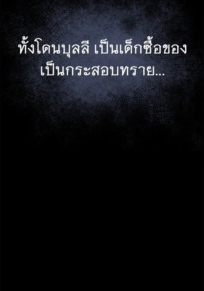 ราชินีนักบู๊ ตอนที่ 25 รูปที่ 7