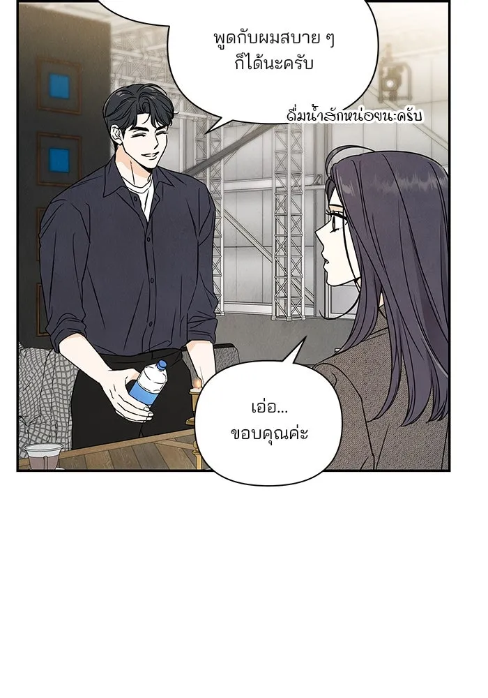 ปุลโซราได้เวลาดัง ตอนที่ 1 รูปที่ 55