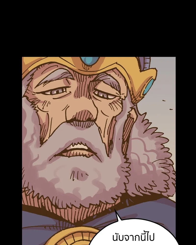 เคลวาเทส อสูรจอมราชัน ตอนที่ 47 มัลโก้กับเดรล รูปที่ 28