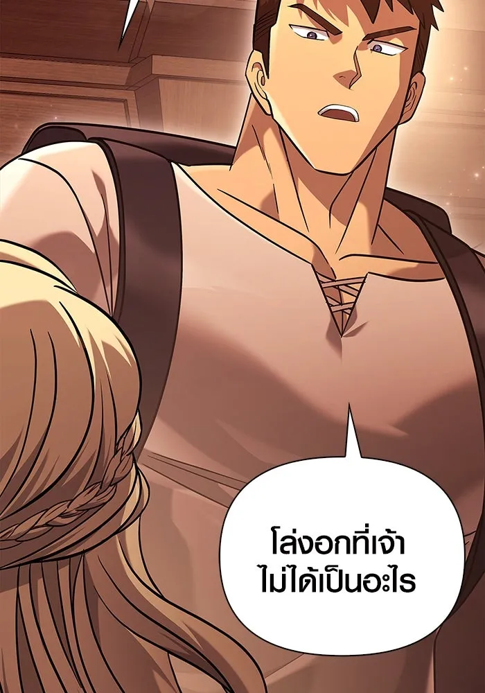 เอาชีวิตรอดในเกมฉบับคนเถื่อน ตอนที่ 16 รูปที่ 131