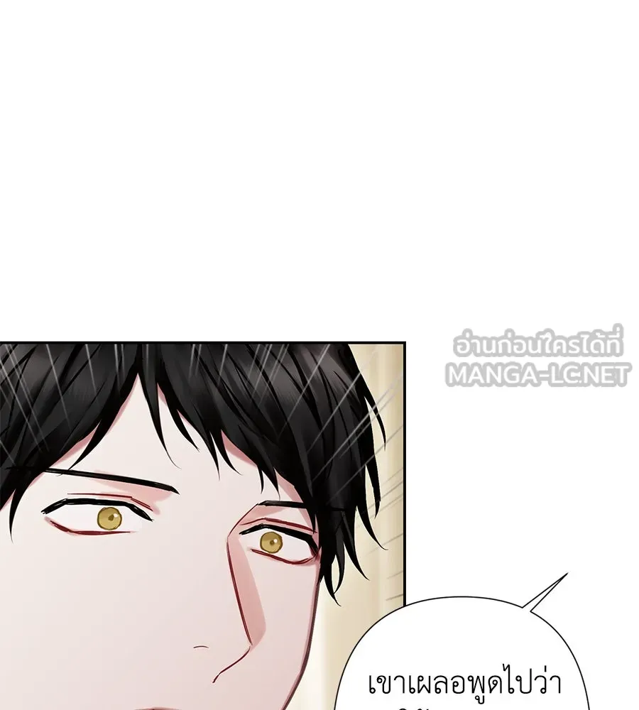 บาสเตียน ตอนที่ 27 รูปที่ 72