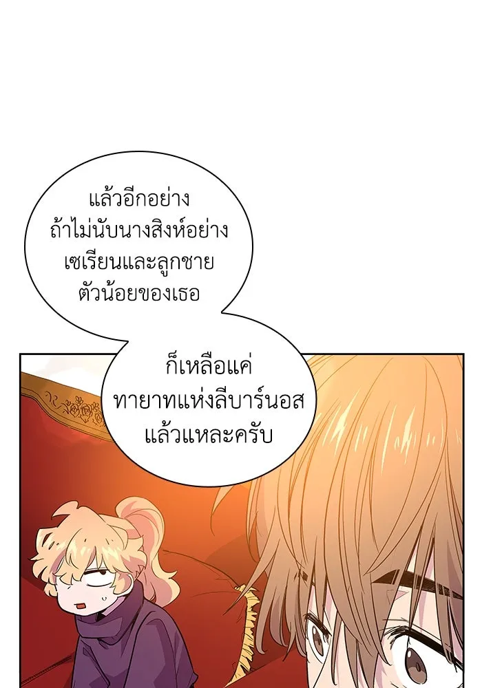 ฟิลเลียโรเซ่กับคำทำนายแห่งมงกุฎหนาม ตอนที่ 29 รูปที่ 41