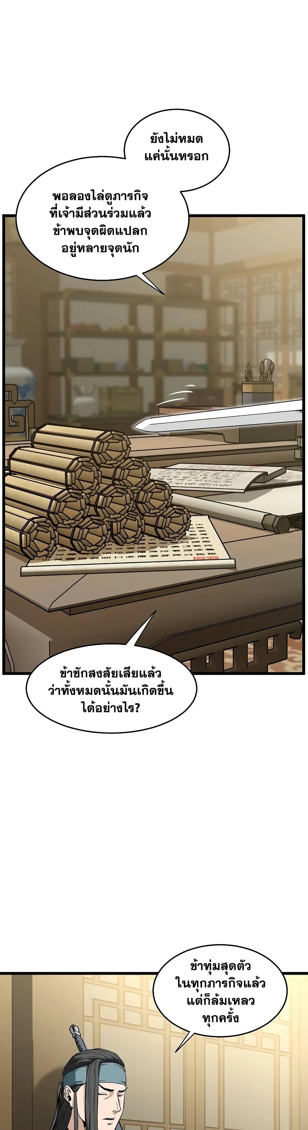 Manga-lc-com อ่านมังงะ อ่านการ์ตูน ออนไลน์ ฟรี Murim Login ตอนที่ 1 2 3 4 5 6 7 8 9 10 11 12 13 14 ฟรี ไม่มีโฆษณา Manga-lc - อ่าน มังงะ อ่าน การ์ตูน ออนไลน์ อ่านมังงะ ฟรี