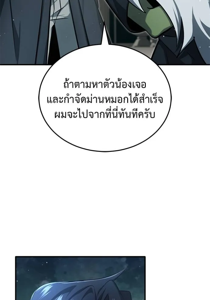 Regressor’s Life Aft ตอนที่ 52 รูปที่ 113