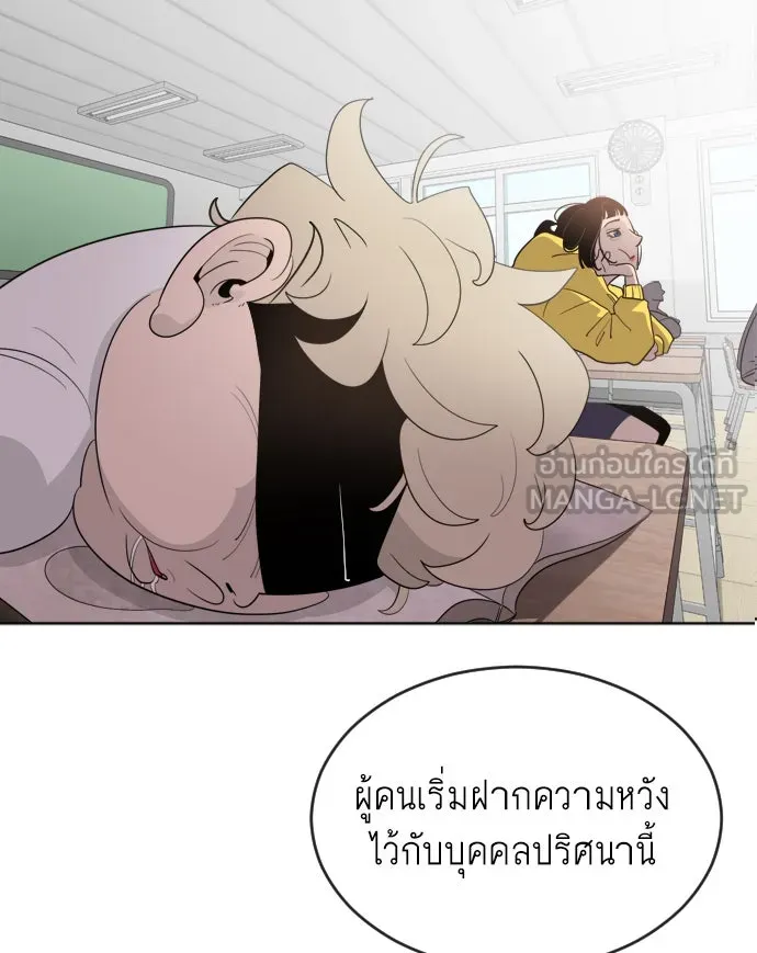 ยุคแห่งยอดมนุษย์ ตอนที่ 7 รูปที่ 84