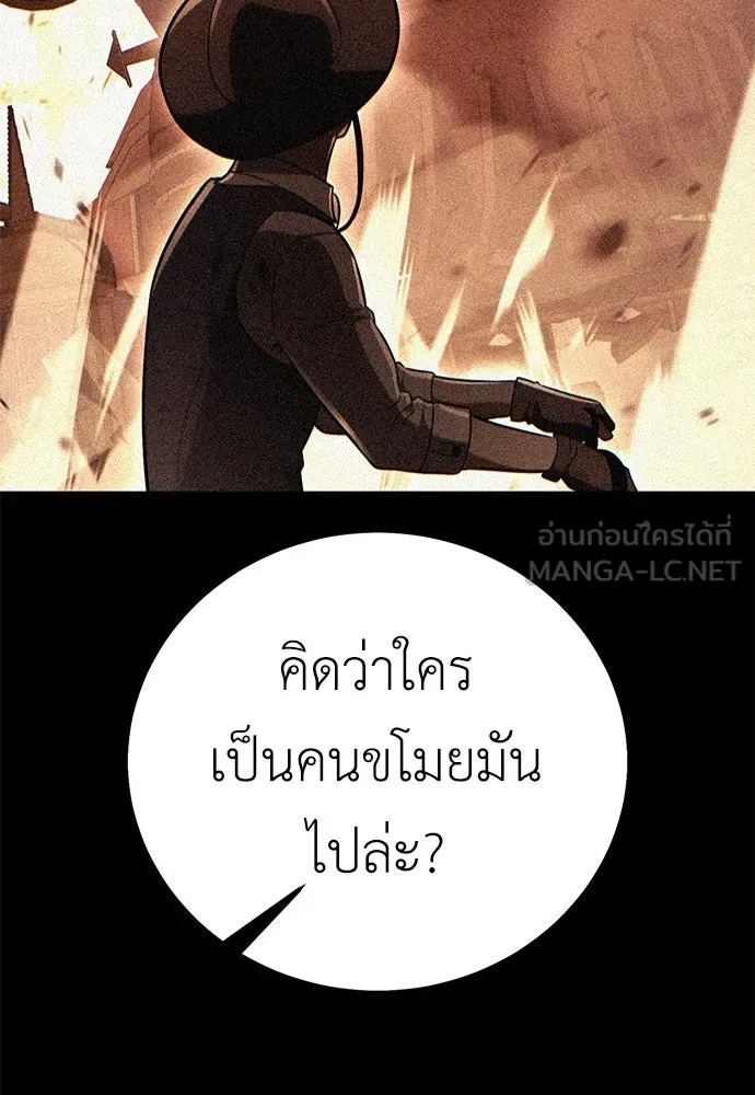 ไอ้เพลเยอร์นั่น ฉันฆ่ามันเอง ตอนที่ 50 รูปที่ 87