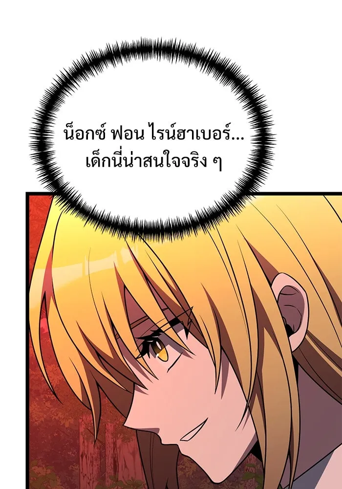 อัศวินดำล่าท้าเวลา ตอนที่ 45 รูปที่ 154