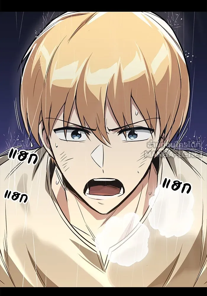 ชีวิตพลิกผันของลอร์ดผู้เกียจคร้าน ตอนที่ 104 สู่ห้วงลึก รูปที่ 105