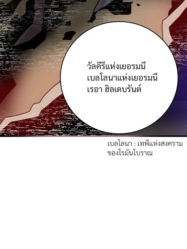 Bring the Love ตอนที่ 55 รูปที่ 13