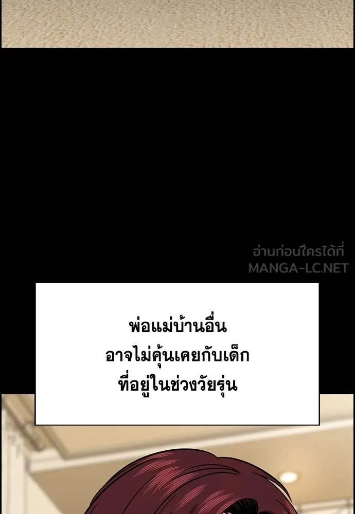 การศึกษาที่แท้จริง ตอนที่ 226 รูปที่ 45