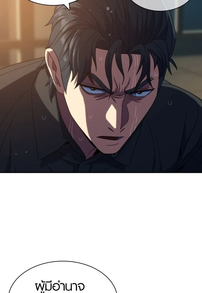 นักรบแช่แข็ง ตอนที่ 23 รูปที่ 31