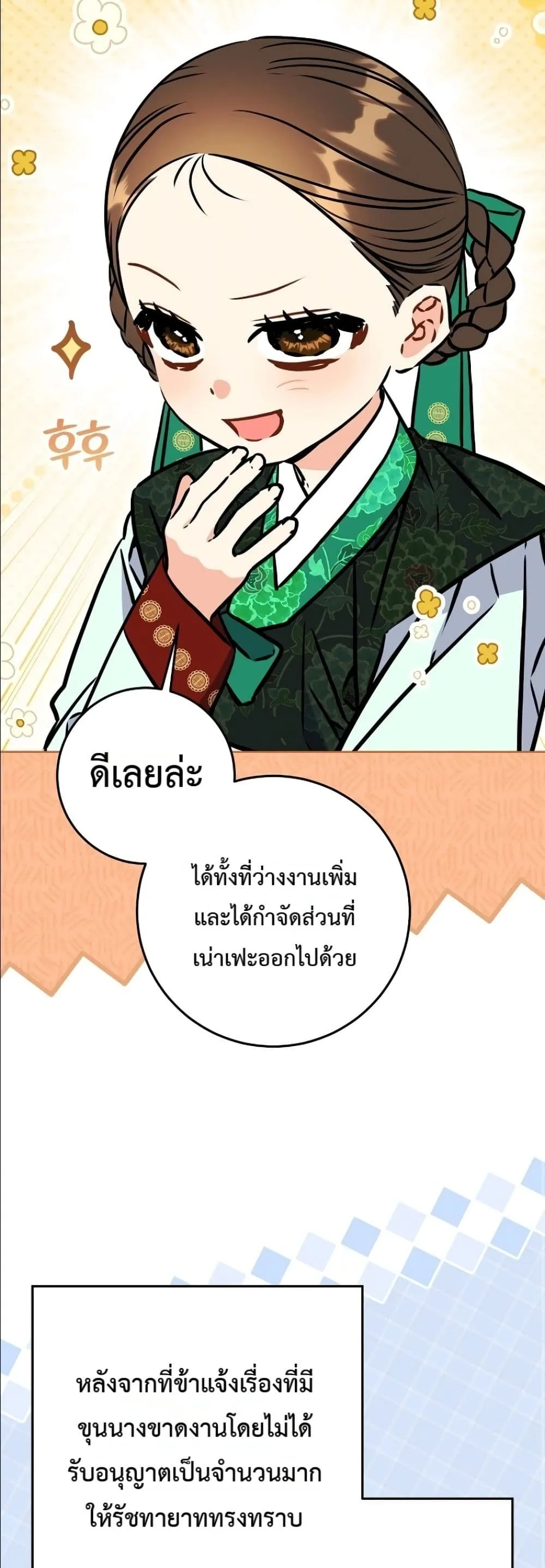 Manga-lc-com อ่านมังงะ อ่านการ์ตูน ออนไลน์ ฟรี The Princess’s Guide to a Perfect Life ตอนที่ 1 2 3 4 5 6 7 8 9 10 11 12 13 14 ฟรี ไม่มีโฆษณา Manga-lc - อ่าน มังงะ อ่าน การ์ตูน ออนไลน์ อ่านมังงะ ฟรี