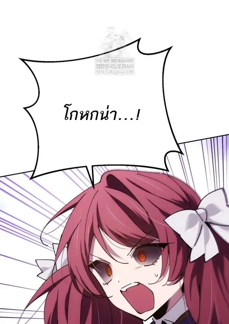 Magic Academy_s Genius Blinker ฉ_นกลายเป_นอ_จฉร_ยะการบล_งค_ในสถาบ_นเวทมนตร_ ตอนที่ ตอนที่ 85 รูปที่ 109