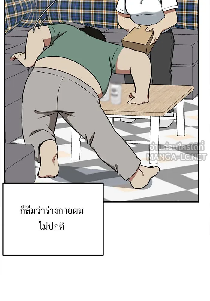 ช่วยเปลี่ยนฉันที ตอนที่ 95. เอเดน 15 รูปที่ 99