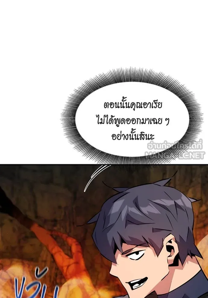 แยกร่าง ล่าอัตโนมัติ ตอนที่ 151 รูปที่ 12