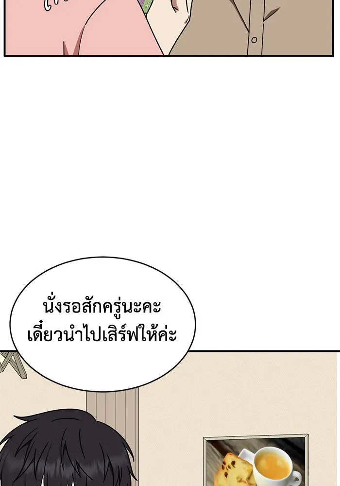 ช่วยเปลี่ยนฉันที ตอนที่ 158. ซองคโยบิน 7 รูปที่ 20