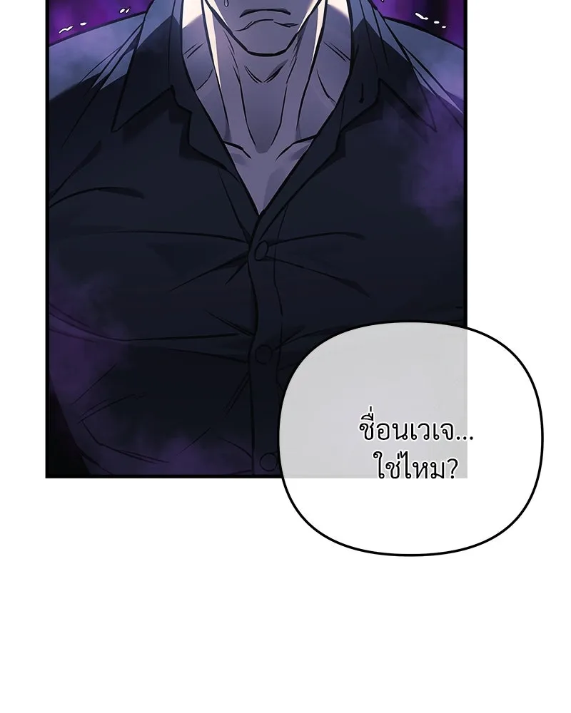 สัปดาห์นี้งดอัปตอนใหม่ ตอนที่ 19 รูปที่ 139