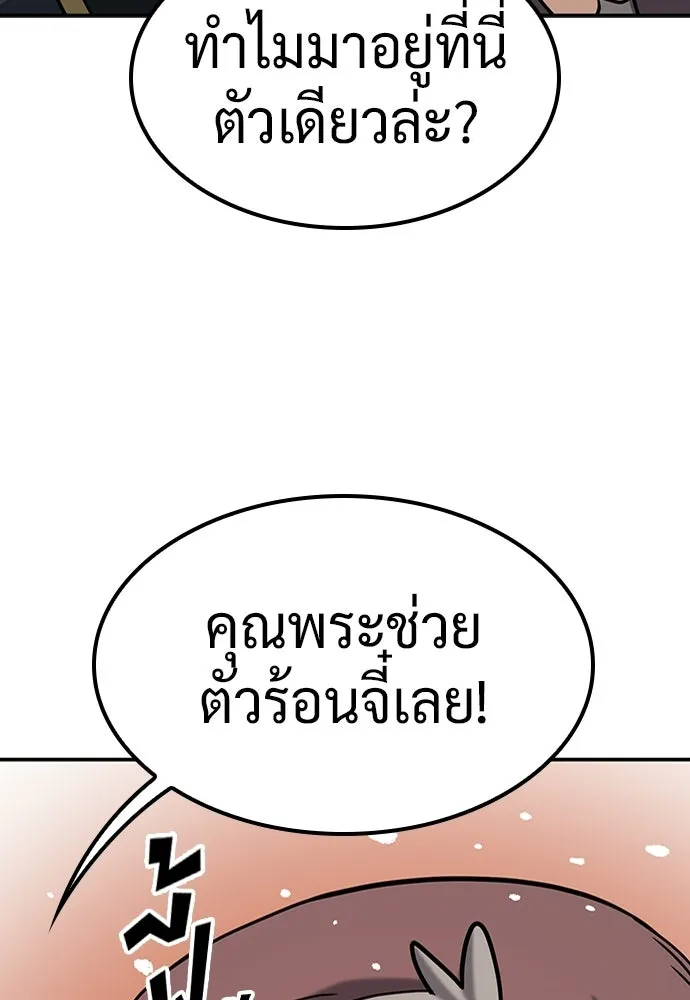 คลินิกสัตว์ต่างโลกของคิมโอจิน ตอนที่ 47 รูปที่ 119