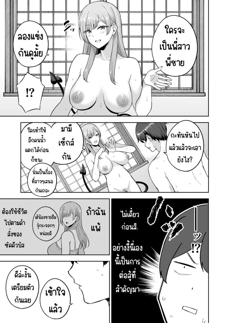Doujin-Lc- อ่าน โดจิน มังฮวา เกาหลี ญี่ปุ่น จีน แปลไทย เมื่อซัคคิวบัสเข้ามาในครอบครัว [manymanyrain (Amagasa Ikuta)] Succubus-san Chi no Kazoku Kankei - The Succubus Family Chronicles ตอนที่ 1 2 3 4 5 6 7 8 9 10 11 12 13 14 ฟรี ไม่มีโฆษณา อ่าน โดจิน Manhwa เกาหลี ญี่ปุ่น จีน เรามีครบ คัดมาให้เน้นๆ โดจิน 18+ รับประกันความฟินโดย  Doujin Lc