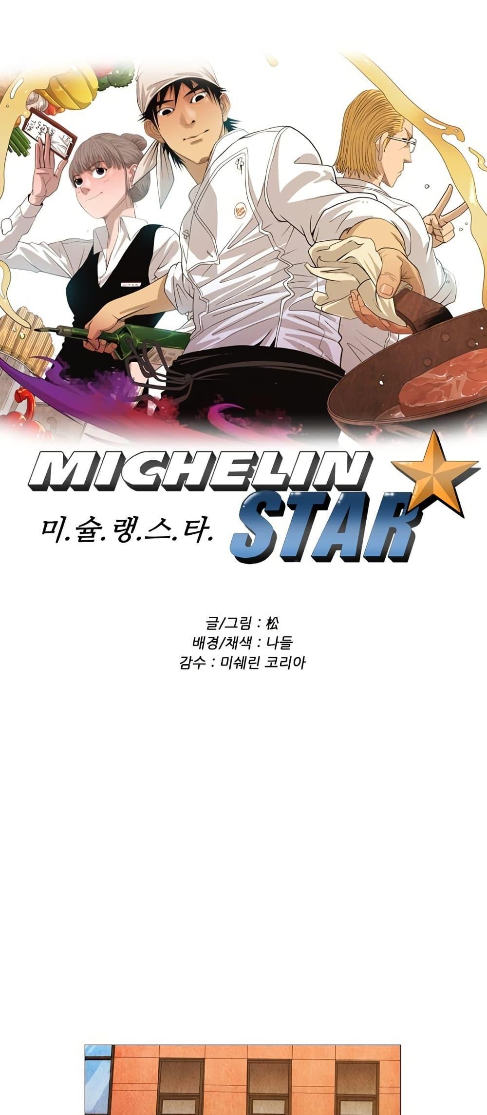 Manga-lc-com อ่านมังงะ อ่านการ์ตูน ออนไลน์ ฟรี Michelin Star ตอนที่ 1 2 3 4 5 6 7 8 9 10 11 12 13 14 ฟรี ไม่มีโฆษณา Manga-lc - อ่าน มังงะ อ่าน การ์ตูน ออนไลน์ อ่านมังงะ ฟรี