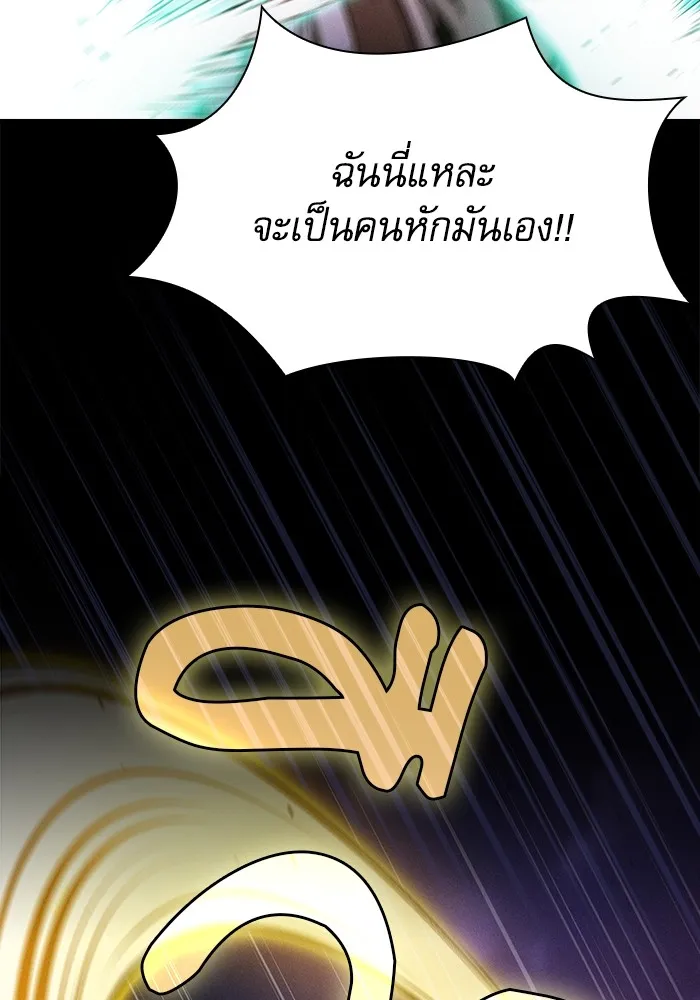 นักดาบอัจฉริยะจากอะคาเดมี ตอนที่ 68 รูปที่ 88