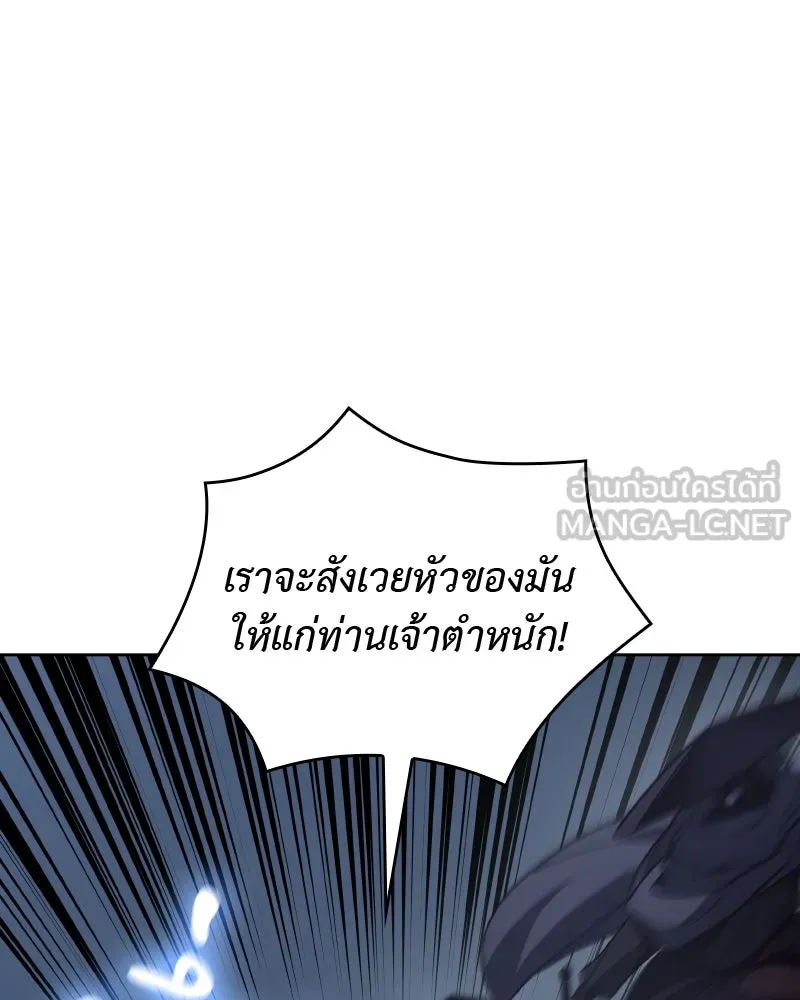 เกิดอีกทีเป็นว่าที่ประมุขลัทธิมาร ตอนที่ 58 รูปที่ 264