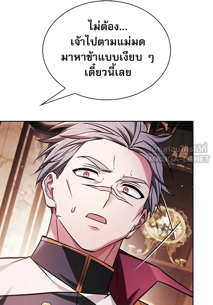 ผมไม่ได้เก่งอย่างที่คิด ตอนที่ 69 รูปที่ 12