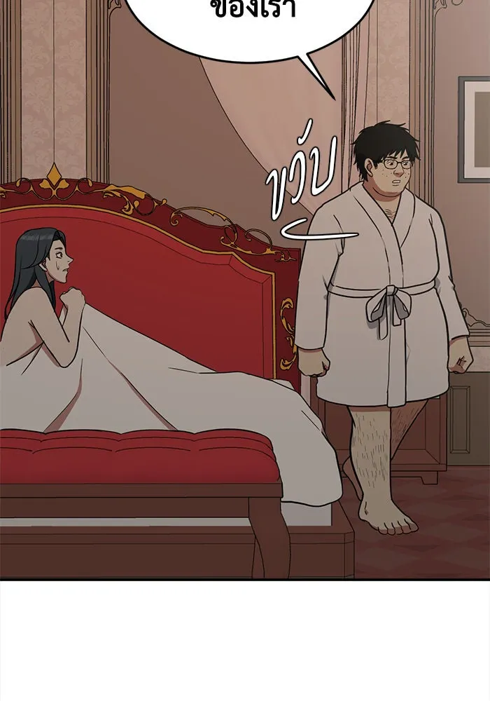 ช่วยเปลี่ยนฉันที ตอนที่ 84. เอเดน 4 รูปที่ 104