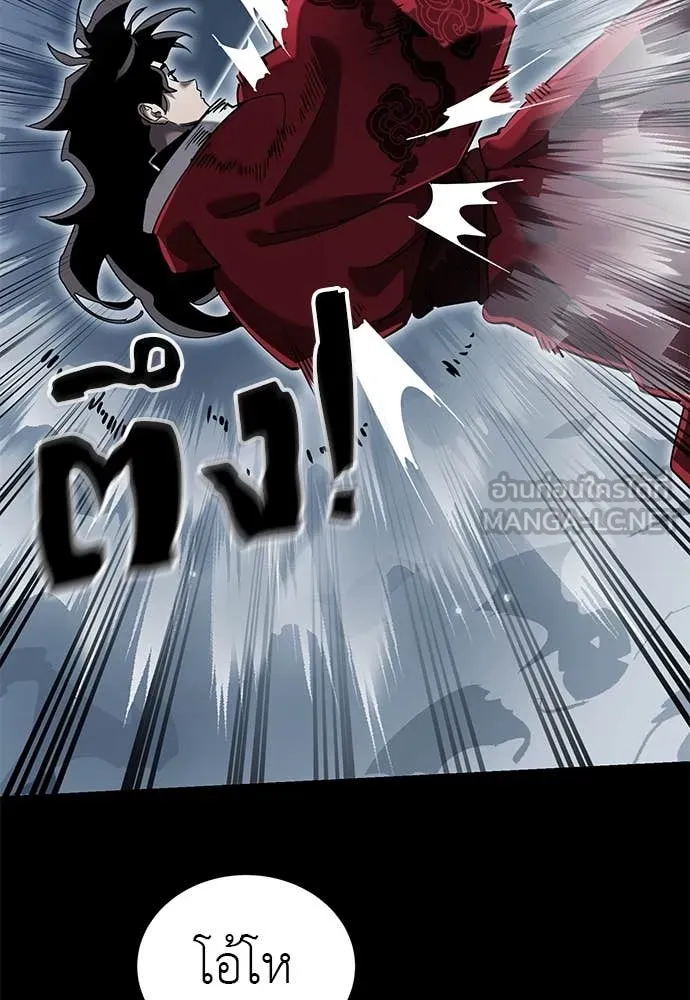 ยมราชลงทัณฑ์ ตอนที่ 103 รูปที่ 48