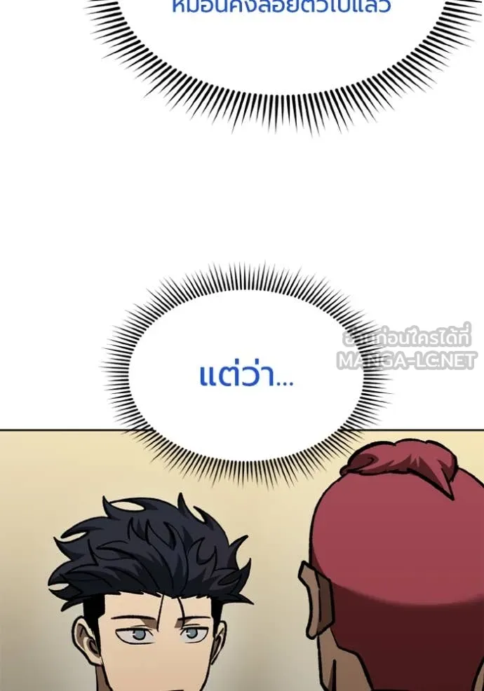 ราชาแห่งอ็อกทากอน ตอนที่ 168 รูปที่ 58