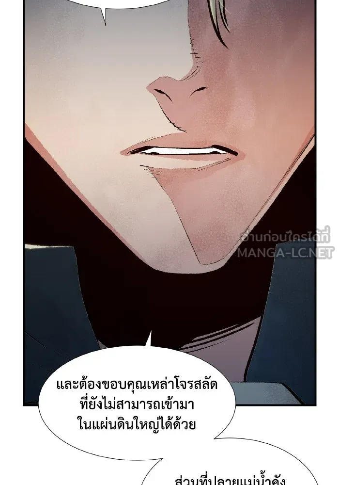 The Lone Necromancer ตอนที่ 76 รูปที่ 36