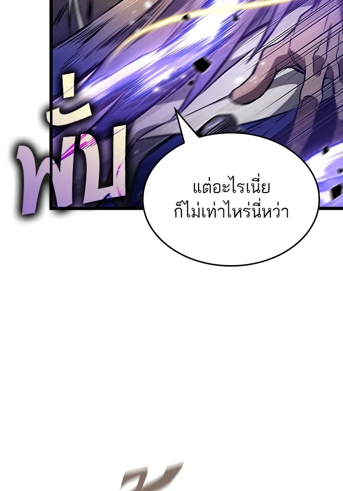 หลังวันสิ้นโลก ตอนที่ 66 รูปที่ 109