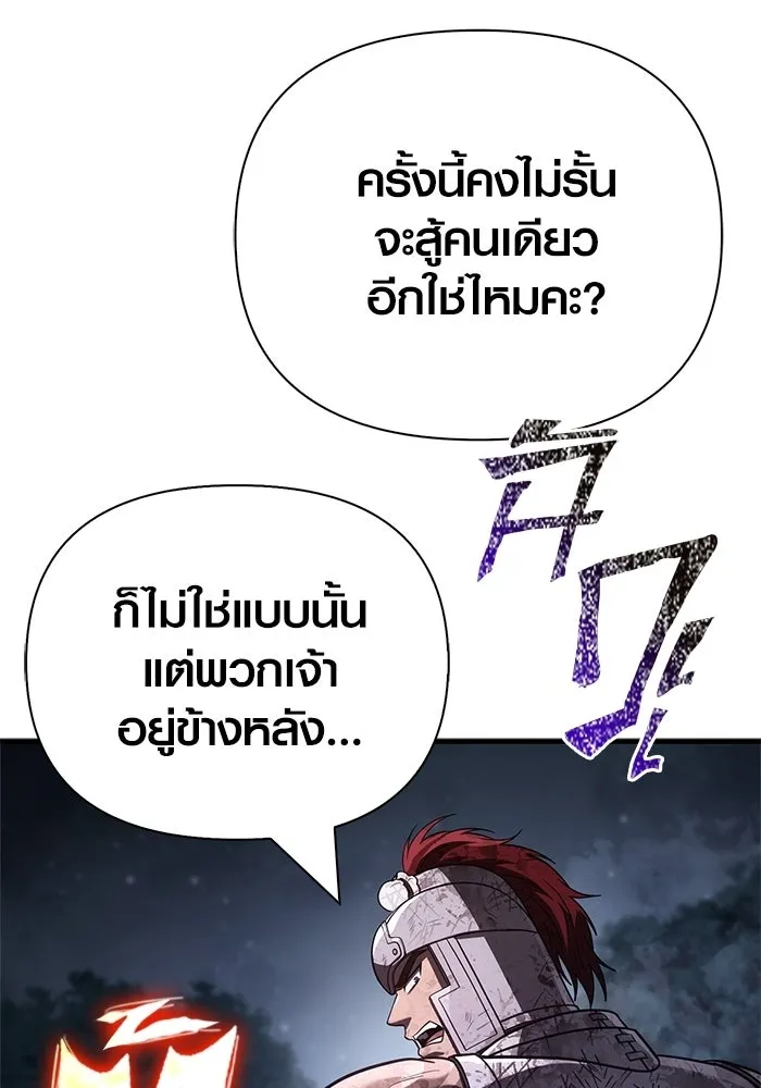 เอาชีวิตรอดในเกมฉบับคนเถื่อน ตอนที่ 148 ถ้ามีนรกอยู่ละก็ รูปที่ 49