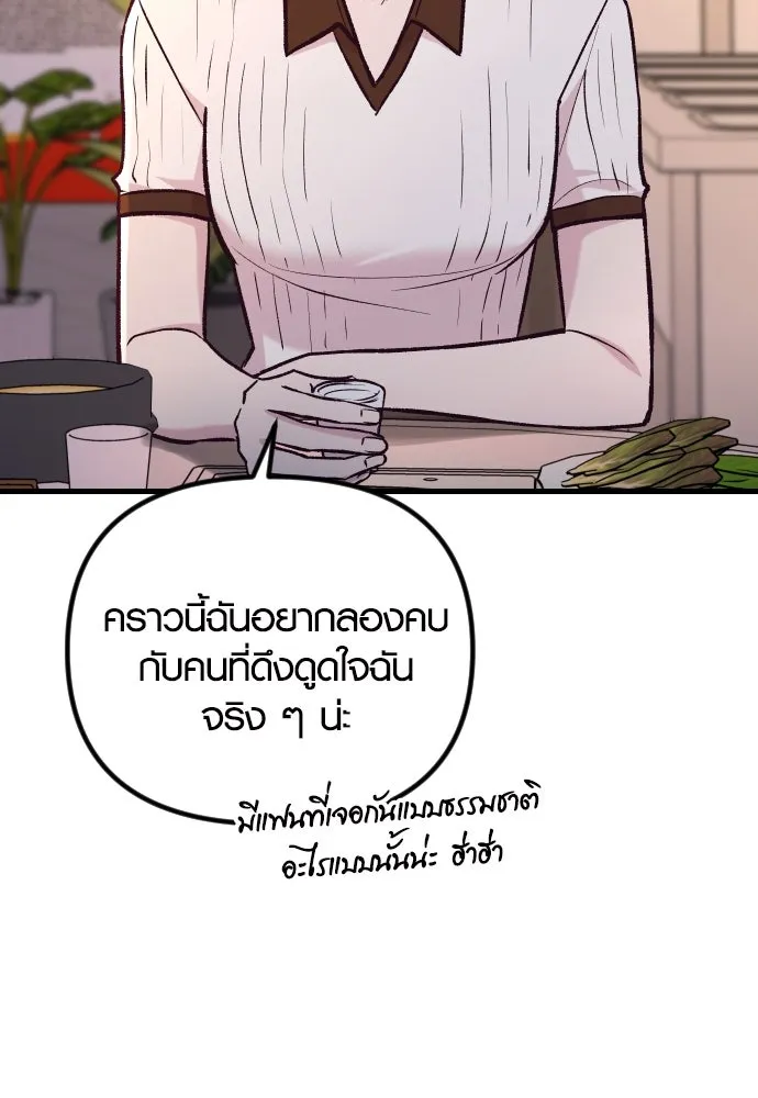 รักกันคนละครึ่งทาง ตอนที่ 47 รูปที่ 76