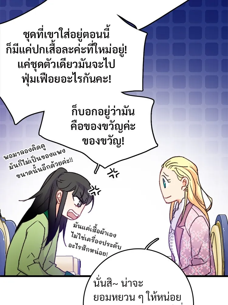 Bring the Love ตอนที่ 58 รูปที่ 58