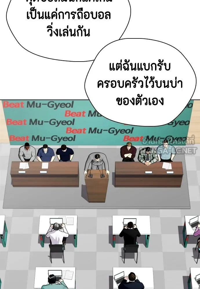 หมาหัวเน่าเก๋าเกินไป ตอนที่ 165 รูปที่ 36