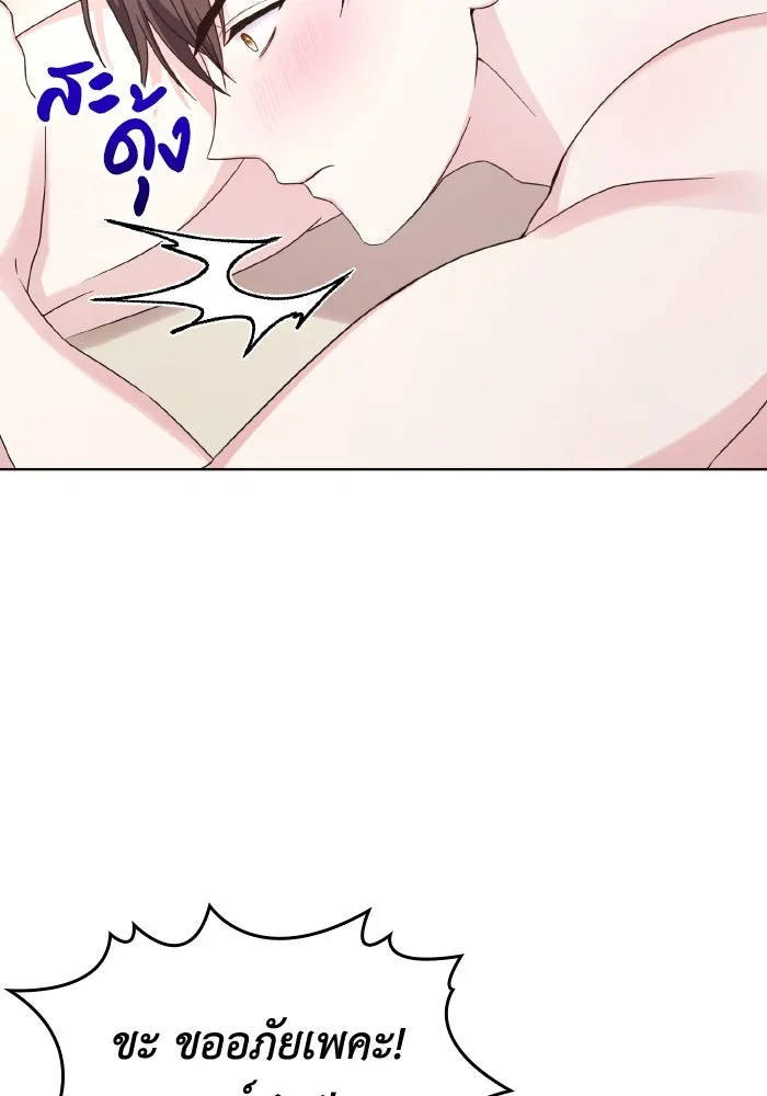 ทำแบบนี้ไม่ได้เพคะ องค์ชาย ตอนที่ 35 รูปที่ 41