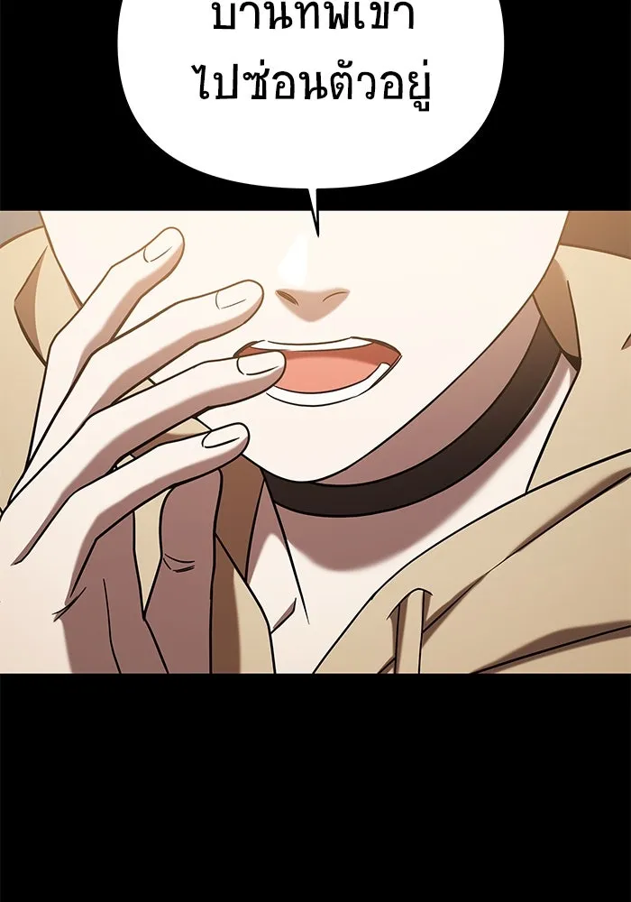 วายร้ายก็อยากมีรัก ตอนที่ 71 รูปที่ 4