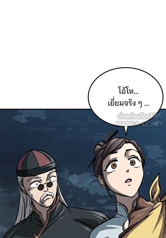 คุณปู่จอมยุทธกับหลานสาวสุดแกร่ง ตอนที่ 12 รูปที่ 135