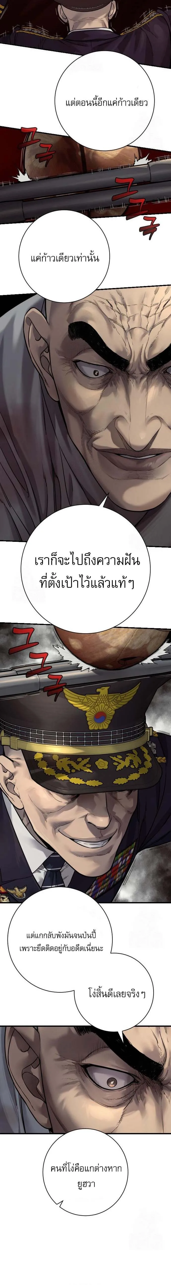 Return of the Bloodthirsty Police ตำรวจน_กฆ_า ตอนที่ ตอนที่ 96 รูปที่ 6