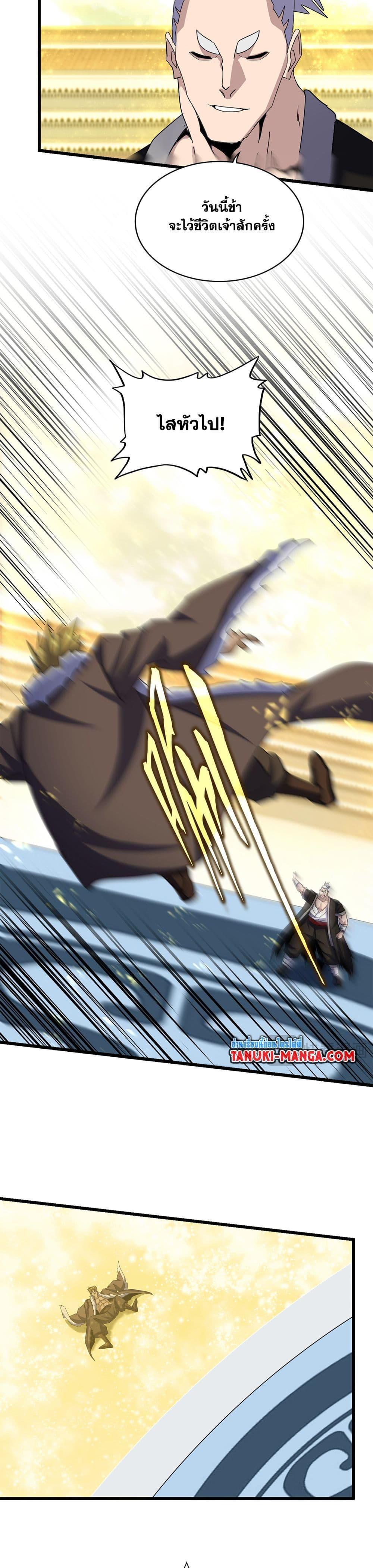 Manga-lc-com อ่านมังงะ อ่านการ์ตูน ออนไลน์ ฟรี Magic Emperor ตอนที่ 1 2 3 4 5 6 7 8 9 10 11 12 13 14 ฟรี ไม่มีโฆษณา Manga-lc - อ่าน มังงะ อ่าน การ์ตูน ออนไลน์ อ่านมังงะ ฟรี