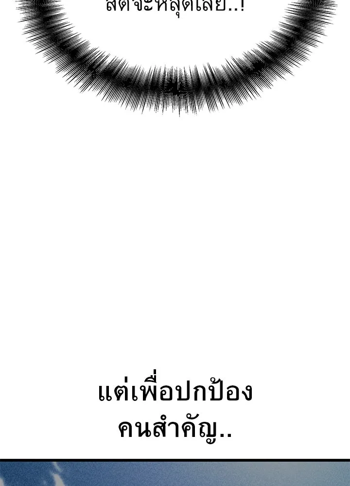 ราชาลานประลอง ตอนที่ 42 รูปที่ 196