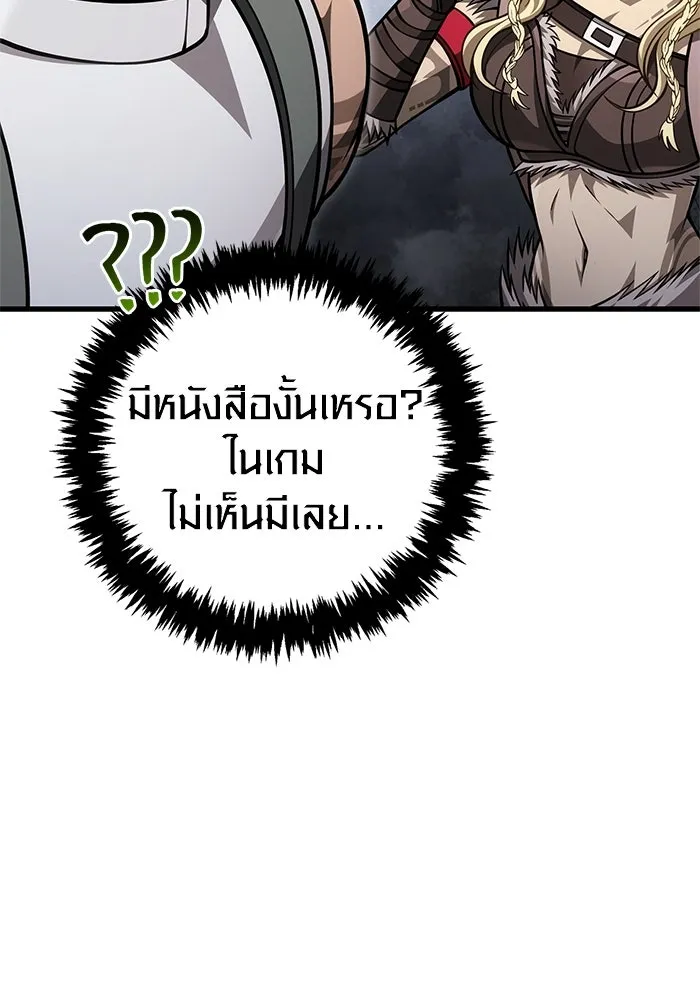 เอาชีวิตรอดในเกมฉบับคนเถื่อน ตอนที่ 115 ไอเทมที่ยังไม่ได้ตรวจสอบ รูปที่ 116