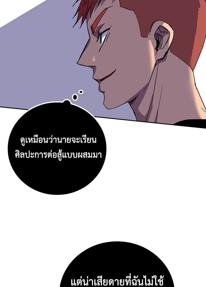 นักเลงกระจอกย้อนเวลามาทวงแค้น ตอนที่ 37 รูปที่ 32