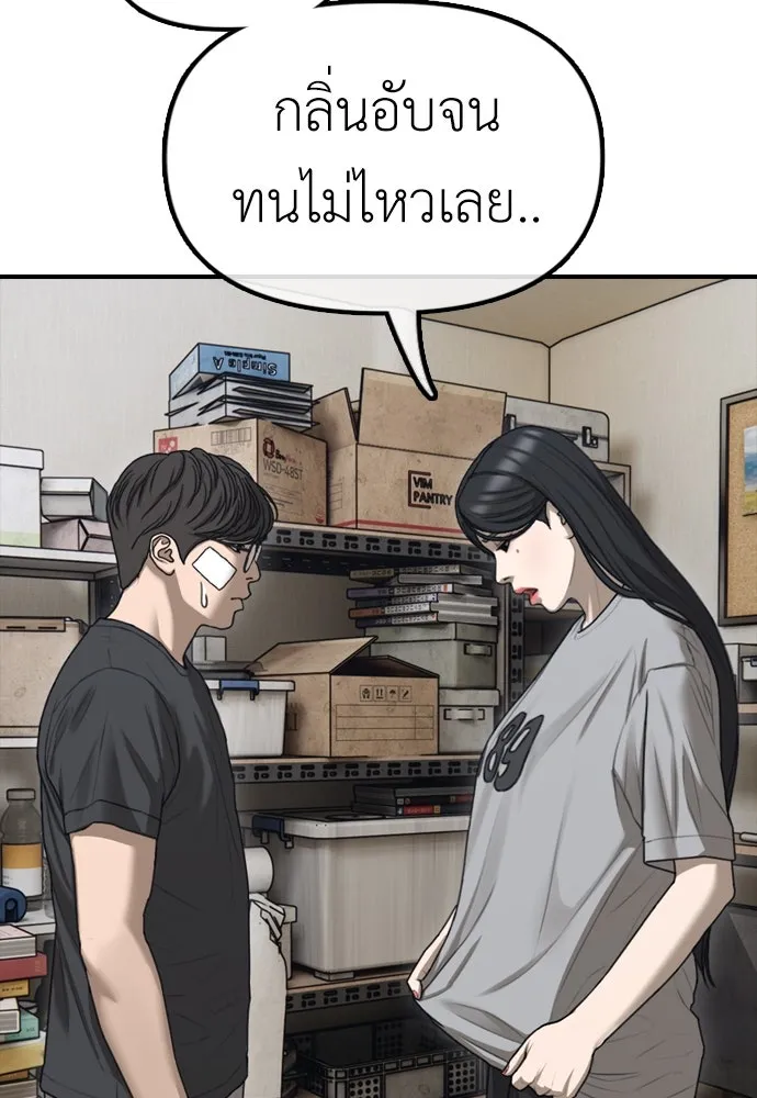 ผู้กล้าฝ่าวันสิ้นโลก ตอนที่ 4 ฮันเยนาและห้องกึ่งใต้ดิน รูปที่ 161
