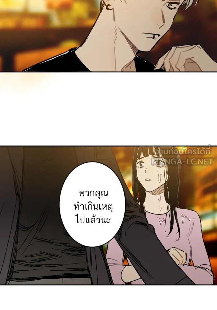 ฉันเปล่าร้องไห้ซะหน่อย ตอนที่ 25 รูปที่ 15