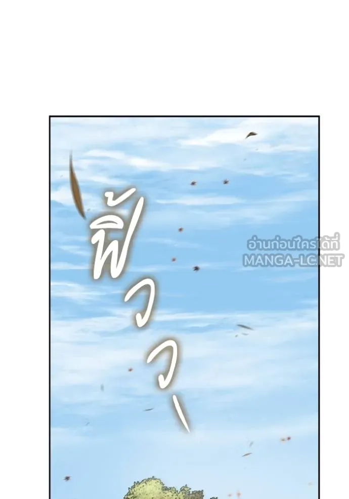 ชาตินี้น้องขอเป็น ตอนที่ 143 รูปที่ 125